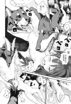 Page 64 of Shoujo Netsu - Girls Fever