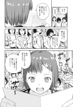 Page 6 of Shoujo Netsu - Girls Fever