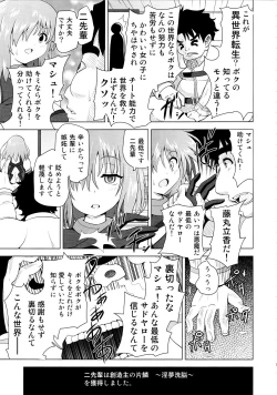 Page 4 of Yume Sennou Nise Senpai no Te ni Ochita Mash
