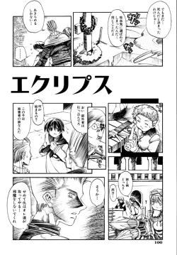 Page 102 of Hanjuku Tanpatsu Musume