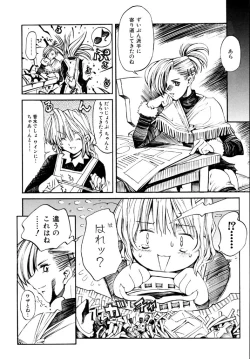 Page 106 of Hanjuku Tanpatsu Musume