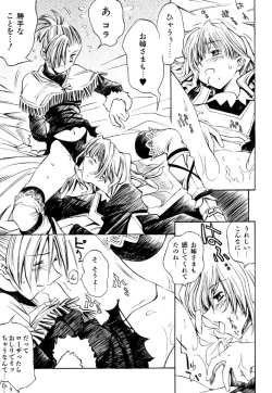 Page 113 of Hanjuku Tanpatsu Musume