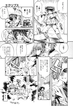 Page 117 of Hanjuku Tanpatsu Musume