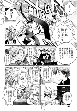 Page 138 of Hanjuku Tanpatsu Musume