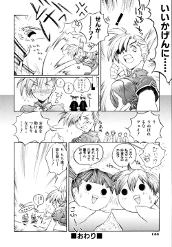 Page 146 of Hanjuku Tanpatsu Musume