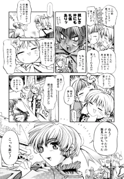 Page 149 of Hanjuku Tanpatsu Musume