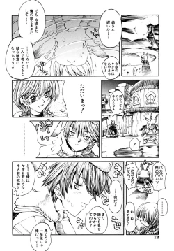 Page 14 of Hanjuku Tanpatsu Musume