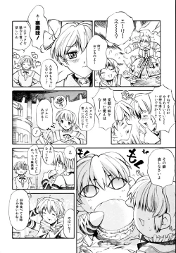 Page 150 of Hanjuku Tanpatsu Musume