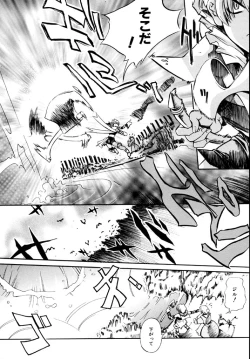 Page 152 of Hanjuku Tanpatsu Musume