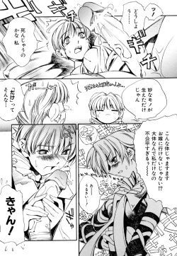 Page 157 of Hanjuku Tanpatsu Musume