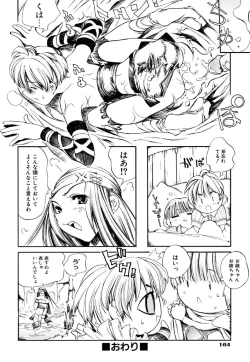 Page 166 of Hanjuku Tanpatsu Musume