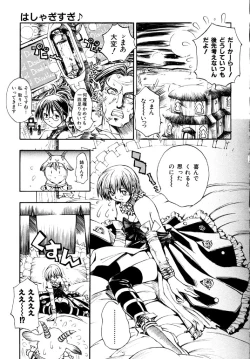 Page 17 of Hanjuku Tanpatsu Musume