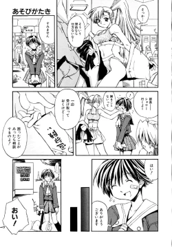 Page 35 of Hanjuku Tanpatsu Musume