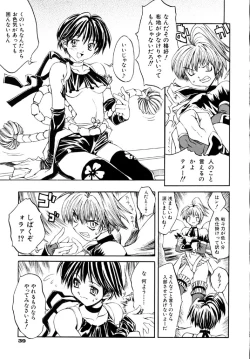 Page 41 of Hanjuku Tanpatsu Musume