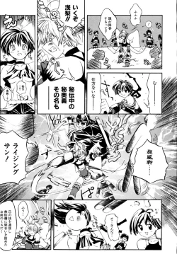 Page 43 of Hanjuku Tanpatsu Musume