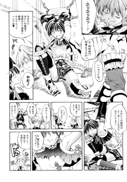 Page 44 of Hanjuku Tanpatsu Musume