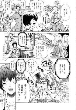 Page 61 of Hanjuku Tanpatsu Musume