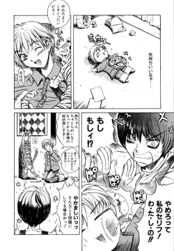 Page 62 of Hanjuku Tanpatsu Musume