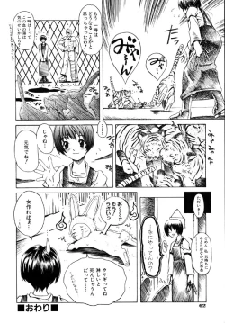 Page 64 of Hanjuku Tanpatsu Musume