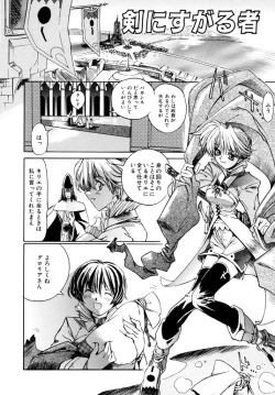 Page 66 of Hanjuku Tanpatsu Musume