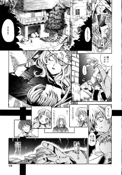 Page 75 of Hanjuku Tanpatsu Musume