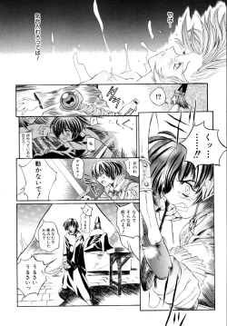 Page 92 of Hanjuku Tanpatsu Musume