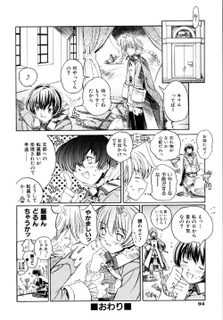 Page 96 of Hanjuku Tanpatsu Musume