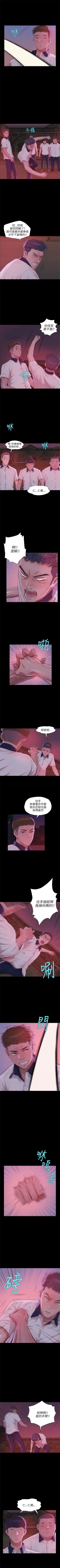 Page 128 of 新生淫乱日记 1-61完结（中文）