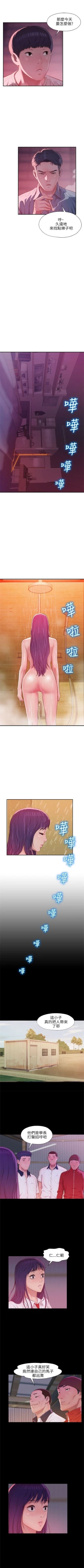 Page 135 of 新生淫乱日记 1-61完结（中文）