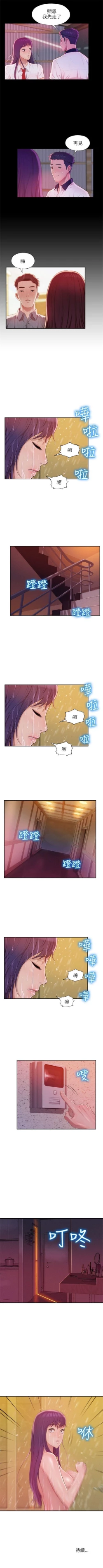 Page 136 of 新生淫乱日记 1-61完结（中文）