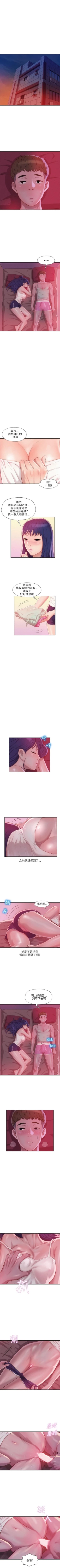 Page 140 of 新生淫乱日记 1-61完结（中文）