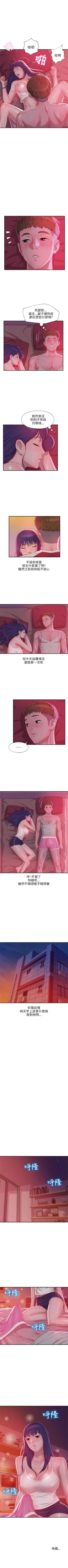 Page 141 of 新生淫乱日记 1-61完结（中文）