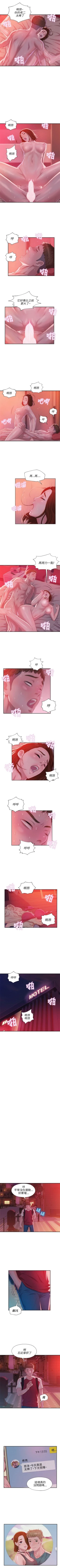 Page 145 of 新生淫乱日记 1-61完结（中文）