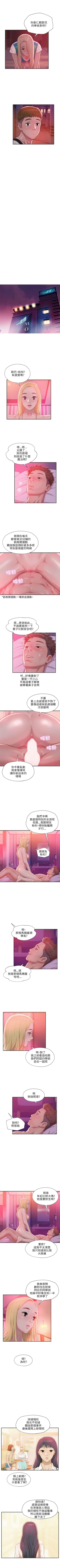 Page 148 of 新生淫乱日记 1-61完结（中文）