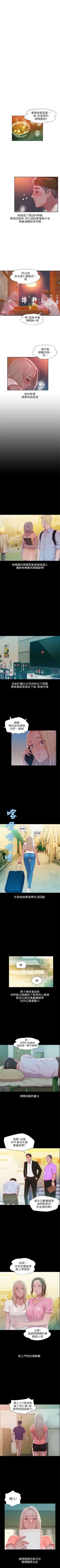 Page 159 of 新生淫乱日记 1-61完结（中文）