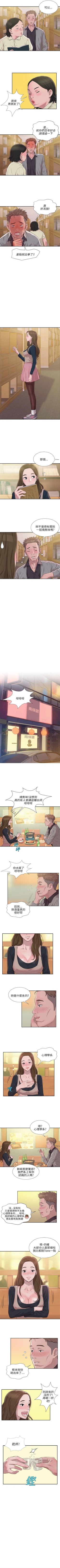 Page 15 of 新生淫乱日记 1-61完结（中文）