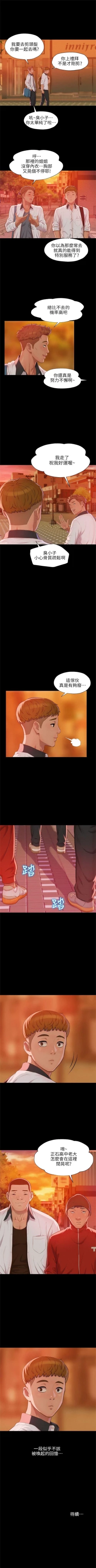 Page 168 of 新生淫乱日记 1-61完结（中文）