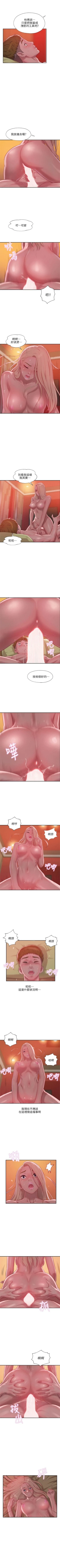 Page 177 of 新生淫乱日记 1-61完结（中文）