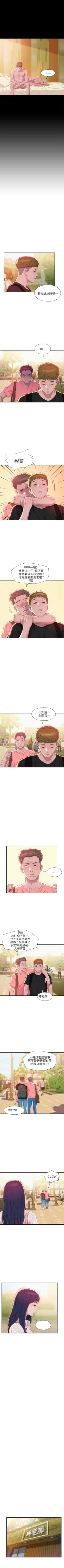 Page 184 of 新生淫乱日记 1-61完结（中文）