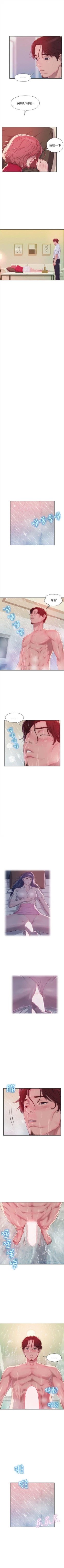 Page 200 of 新生淫乱日记 1-61完结（中文）