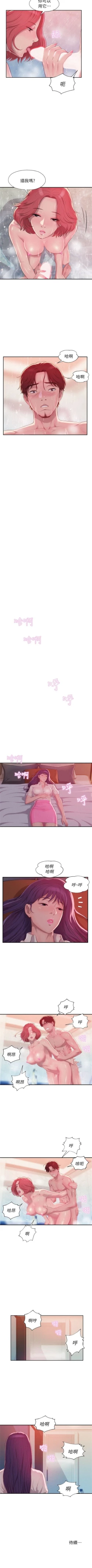 Page 202 of 新生淫乱日记 1-61完结（中文）