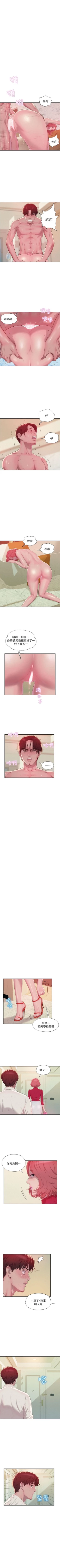 Page 205 of 新生淫乱日记 1-61完结（中文）