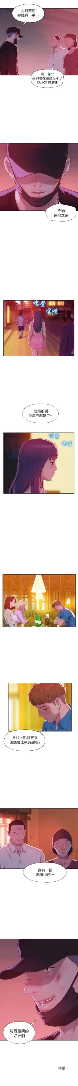 Page 208 of 新生淫乱日记 1-61完结（中文）