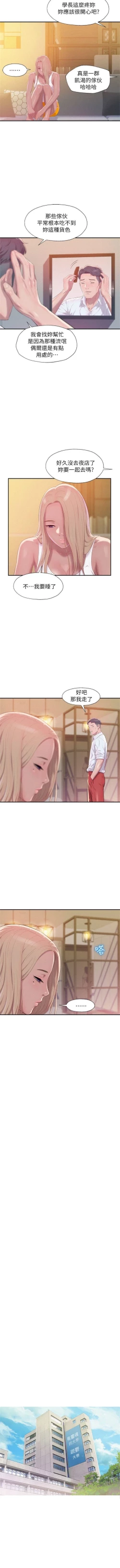 Page 224 of 新生淫乱日记 1-61完结（中文）