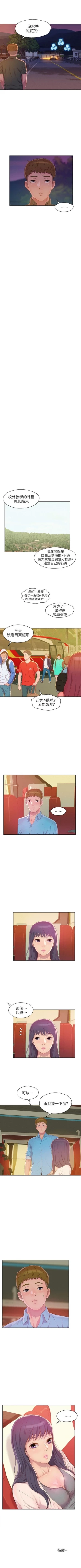 Page 253 of 新生淫乱日记 1-61完结（中文）