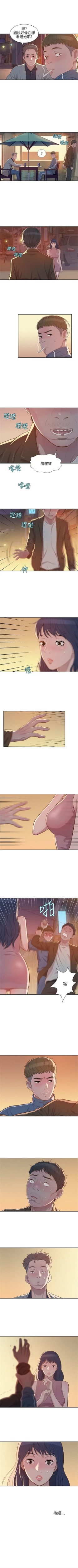 Page 27 of 新生淫乱日记 1-61完结（中文）