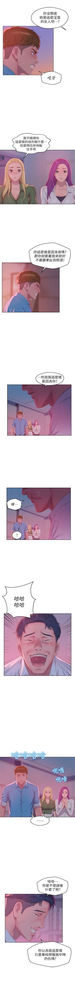 Page 284 of 新生淫乱日记 1-61完结（中文）