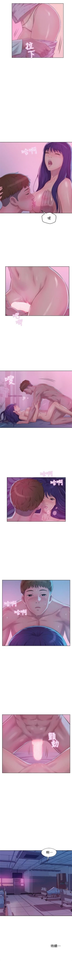 Page 297 of 新生淫乱日记 1-61完结（中文）