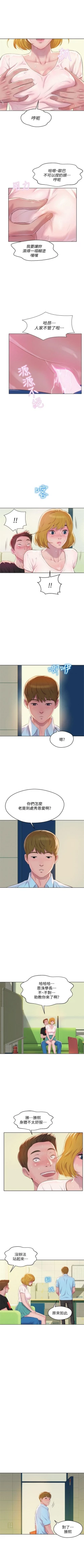 Page 325 of 新生淫乱日记 1-61完结（中文）