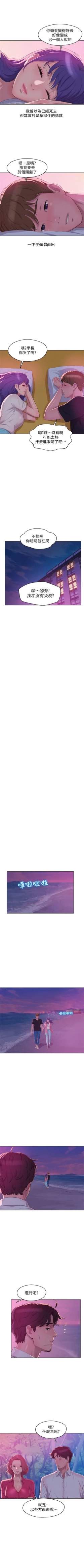 Page 332 of 新生淫乱日记 1-61完结（中文）